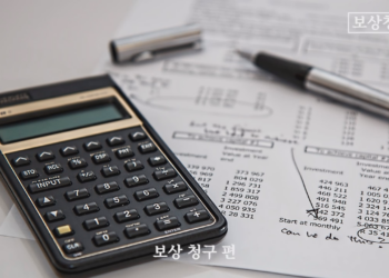 ‘24.11.11. 보상청구편