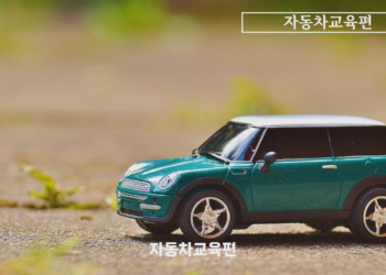 ‘24.11.05. 자동차보험교육