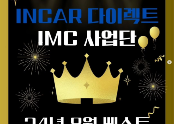 ‘24.08월 BEST TOP5