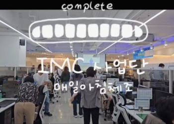 IMC와 함께 건강도 챙겨보세요💪