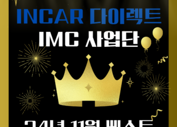 24년 11월 베스트실적