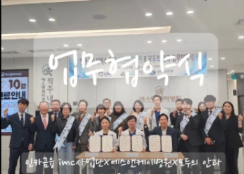 인카 IMC사업단X 에스앤케이병원 X 모두의안과업무협약식 😆