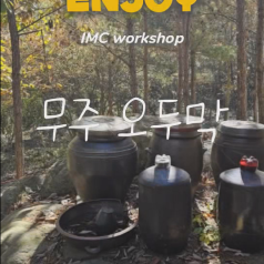 동태를 살펴보니 동태탕