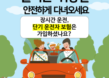 🚗🎉 명절, 안전 운전으로 소중한 시간 지키세요! 🎉🚗