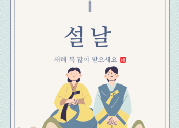 🧧 새해 복 많이 받으세요🧧