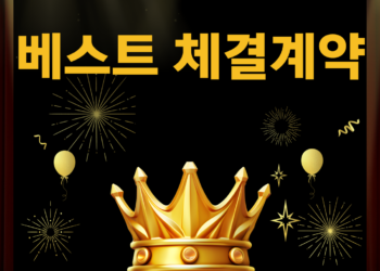 25년 1월 베스트실적