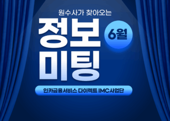 25년6월1-2주차 정보미팅