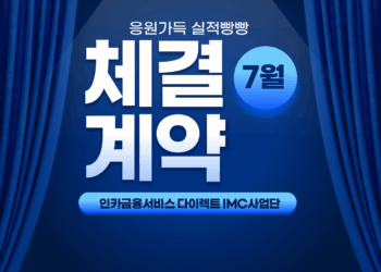 7월 1-2주차 체결계약공유