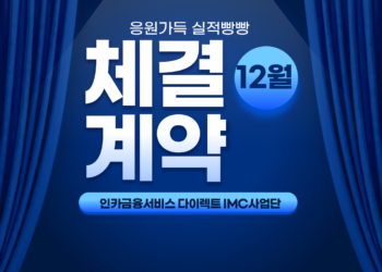 12월 1주차 체결계약공유
