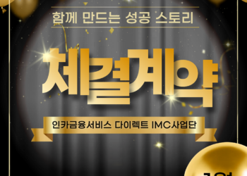 1월 1-2주차 체결계약공유