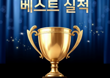 26년 1월 베스트실적