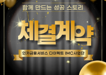 4월 1-2주차 체결계약공유
